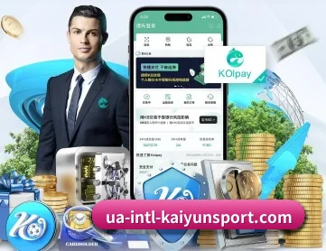 开云 APP 深度功能